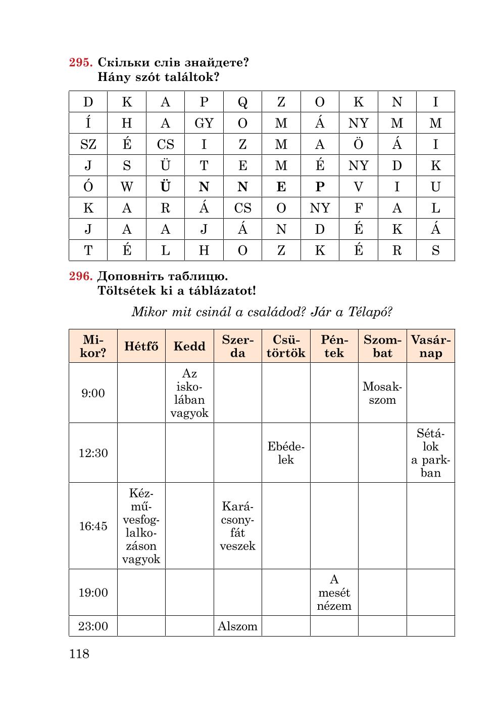 Мініатюра 118