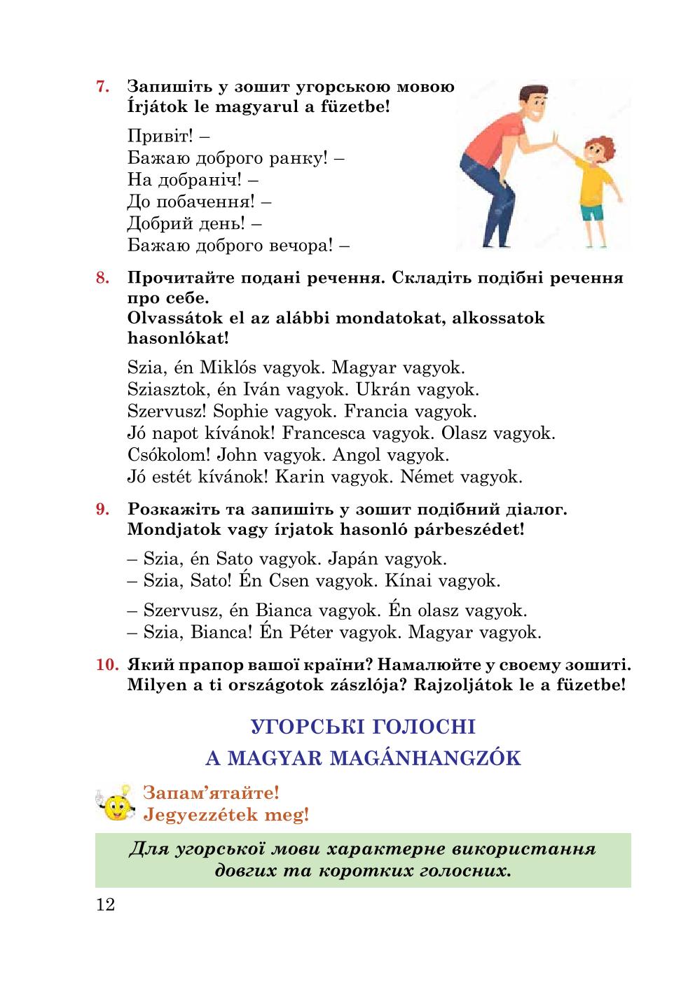 Мініатюра 12