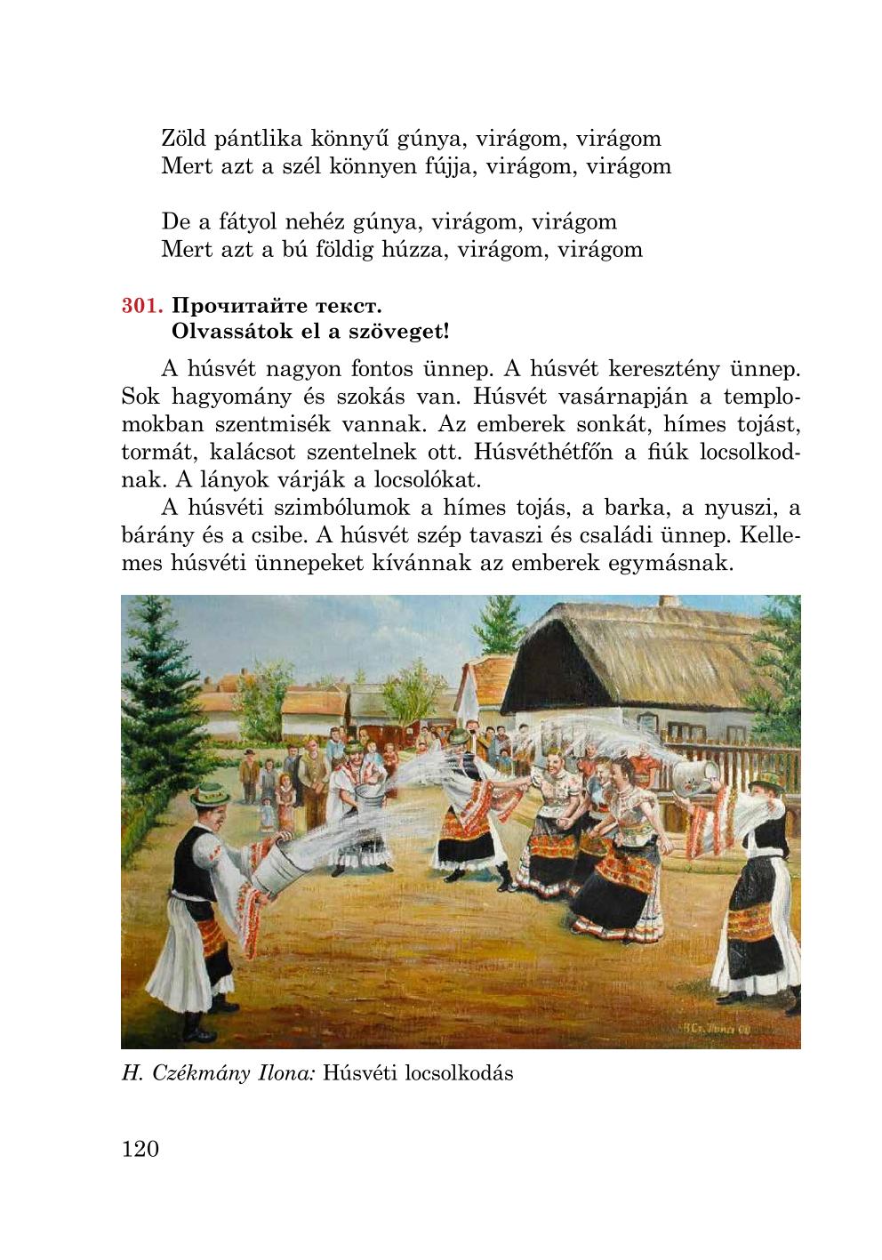 Мініатюра 120
