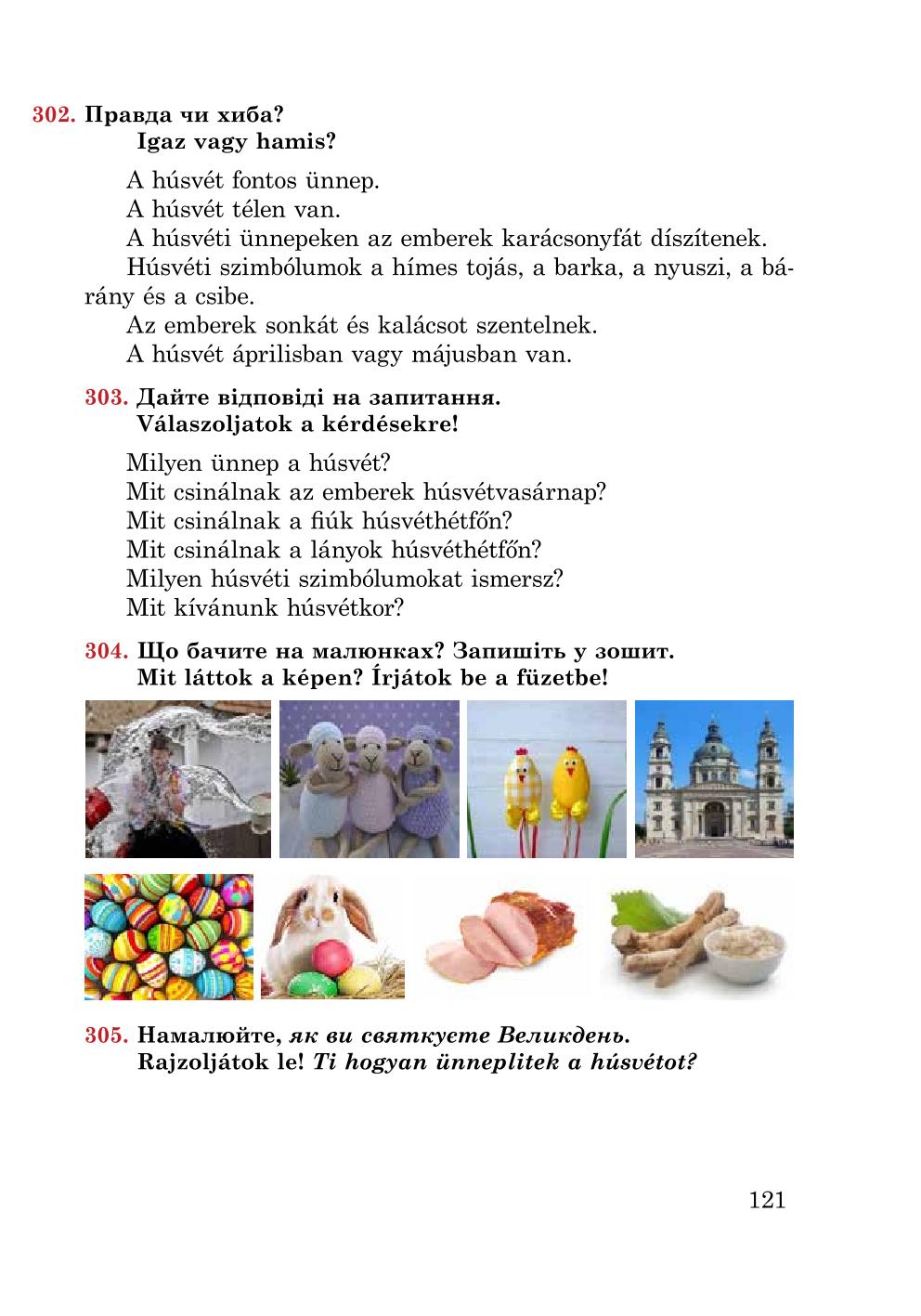 Мініатюра 121