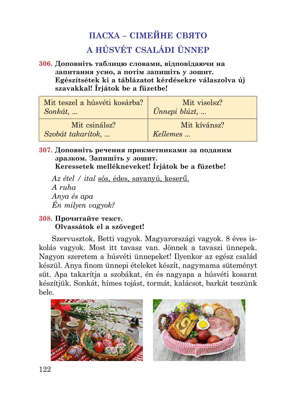 Мініатюра 122