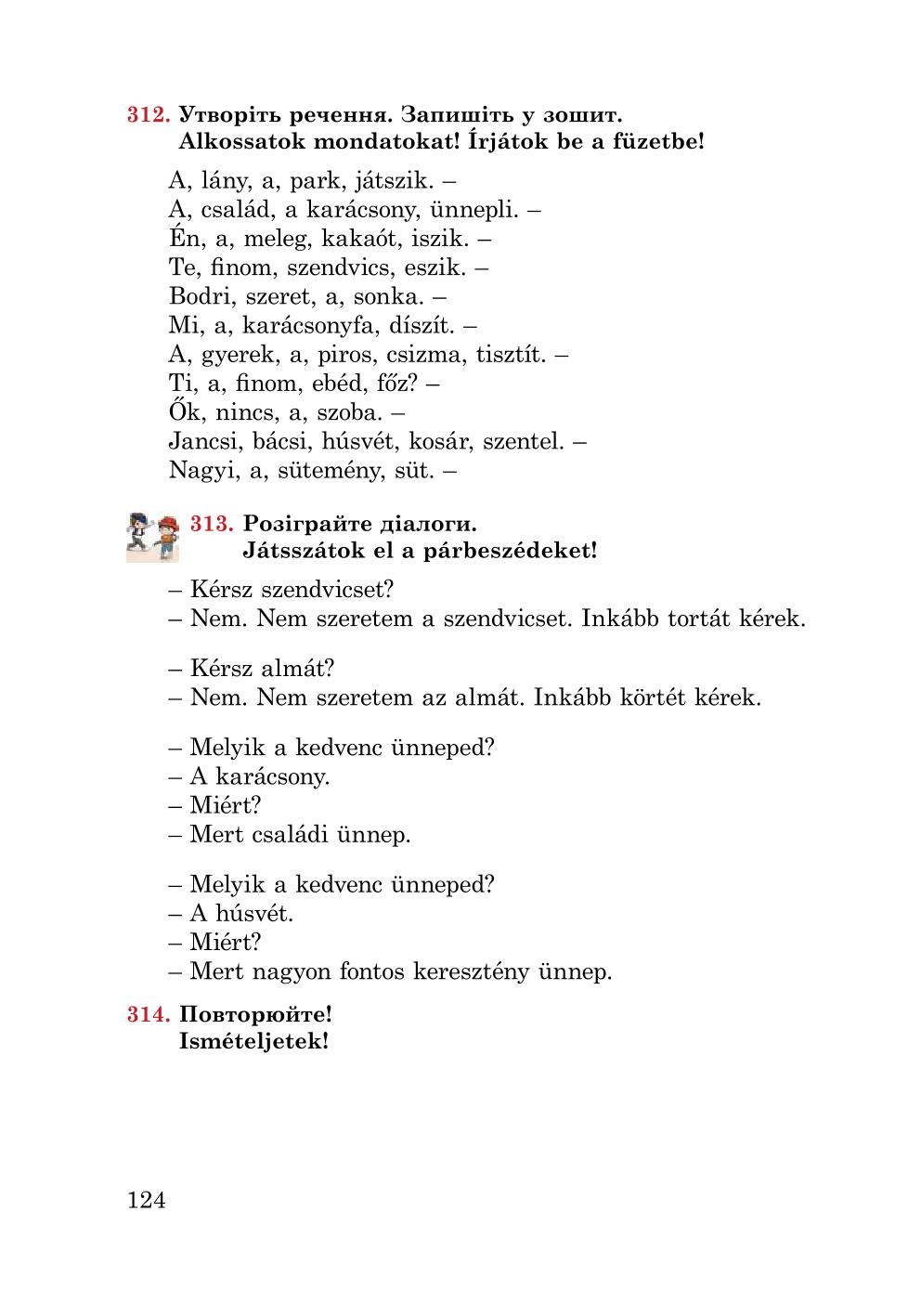 Мініатюра 124