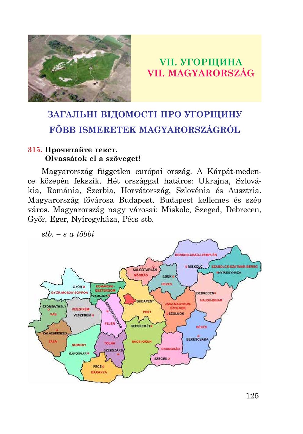Мініатюра 125