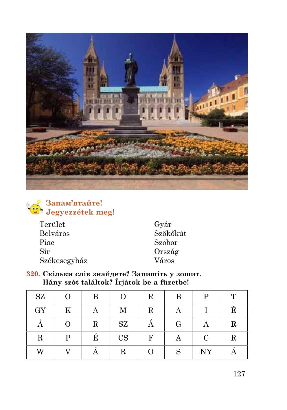 Мініатюра 127
