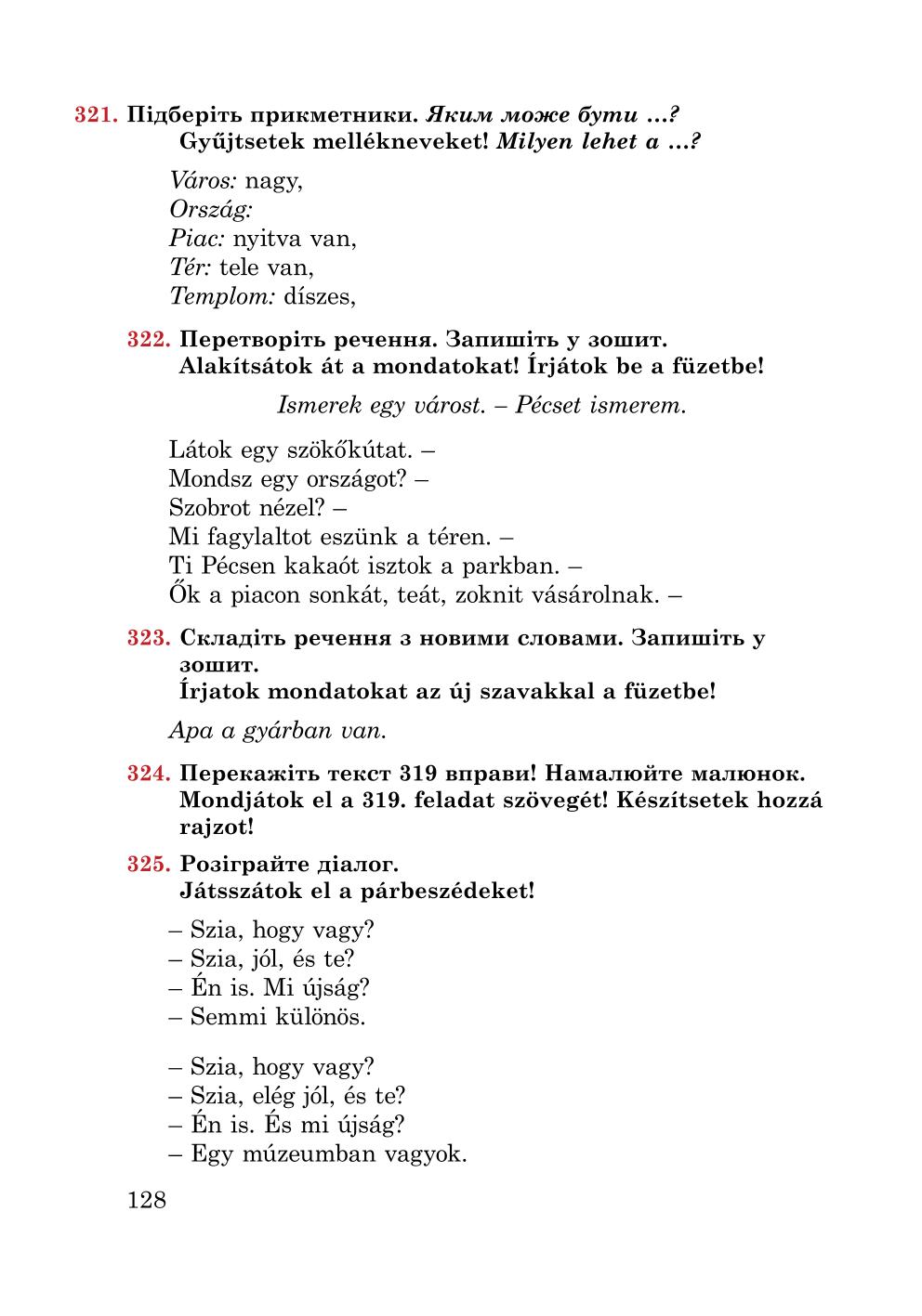 Мініатюра 128