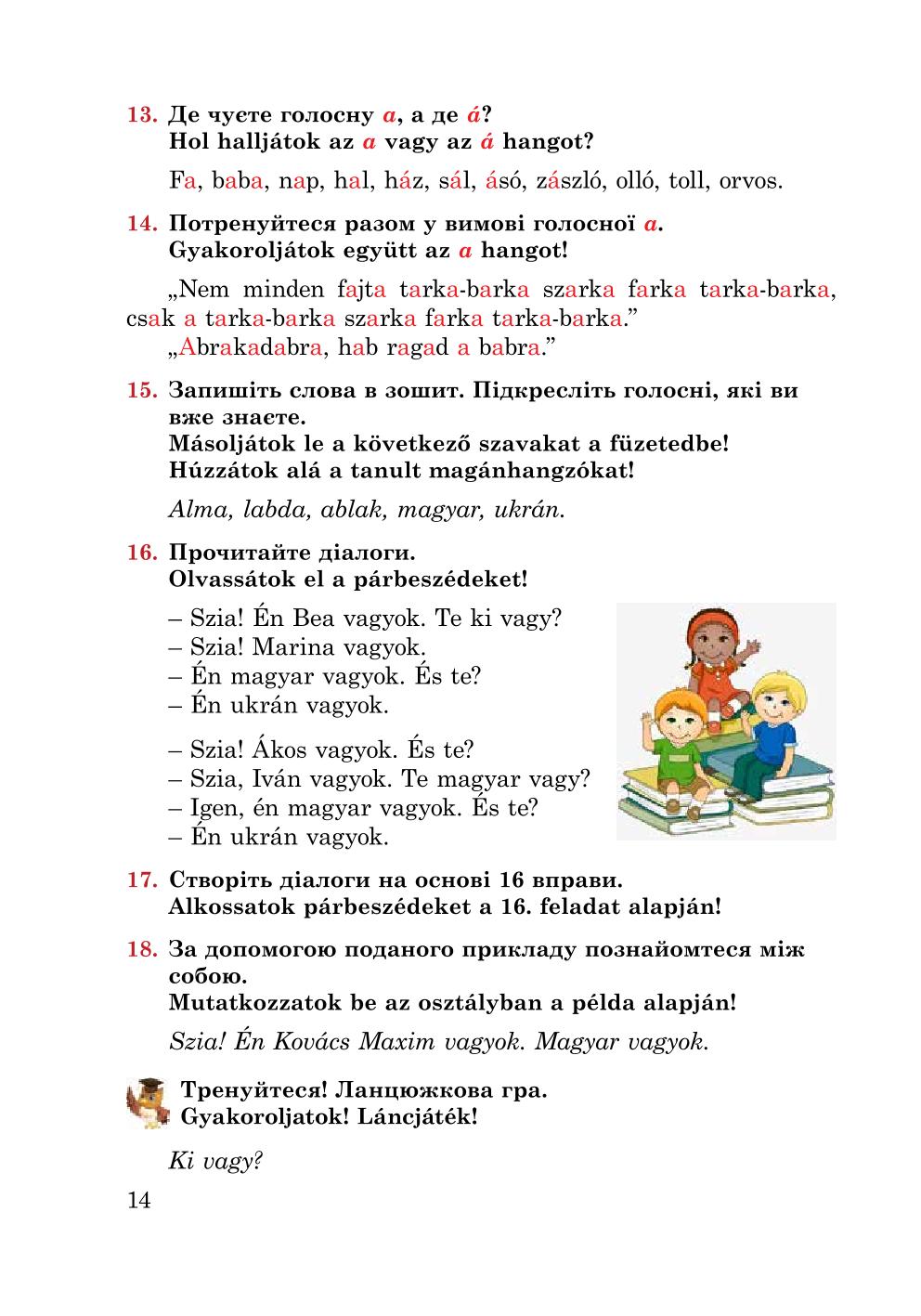 Мініатюра 14