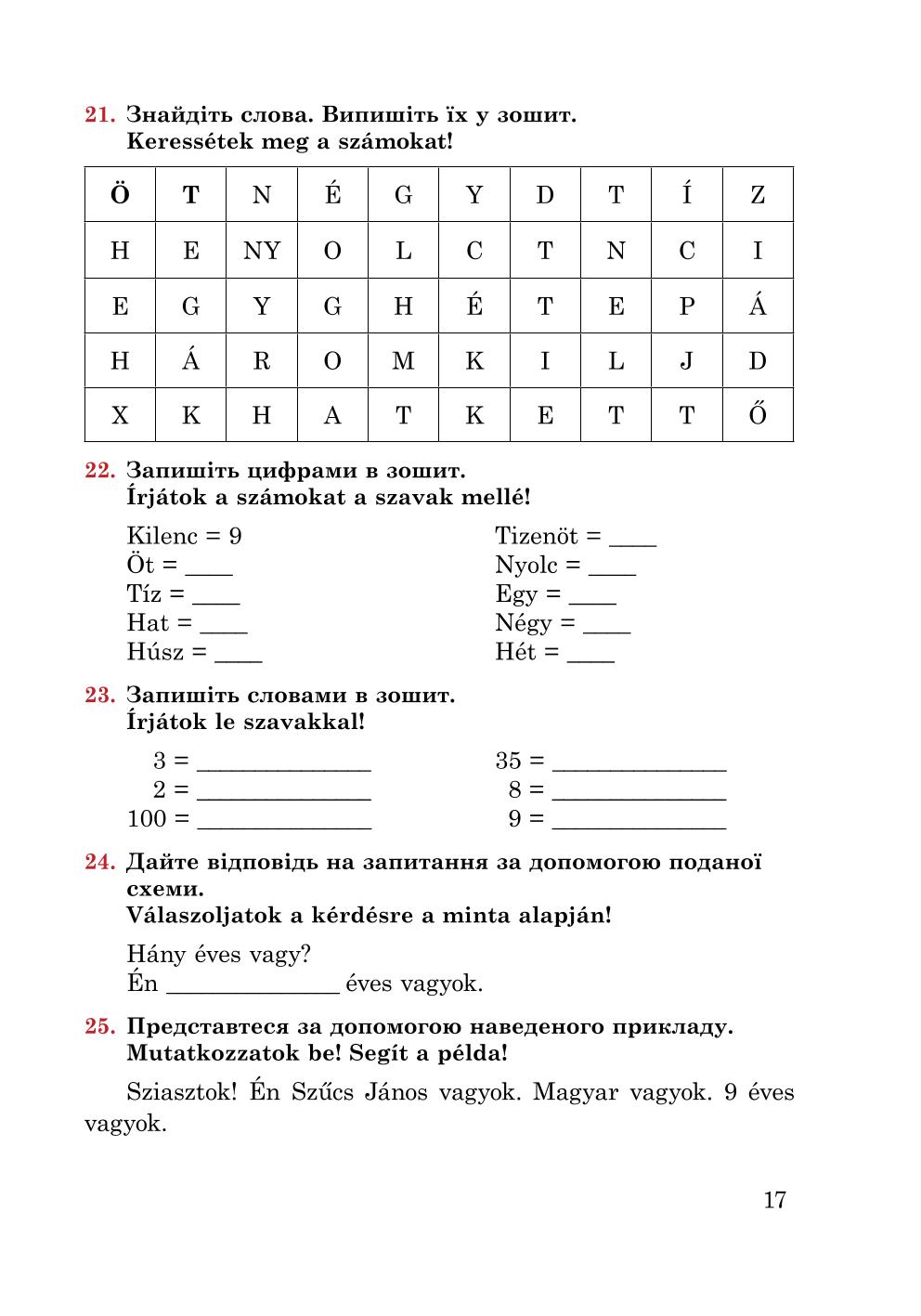 Мініатюра 17