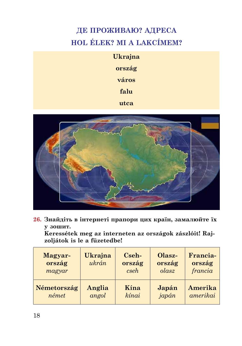 Мініатюра 18