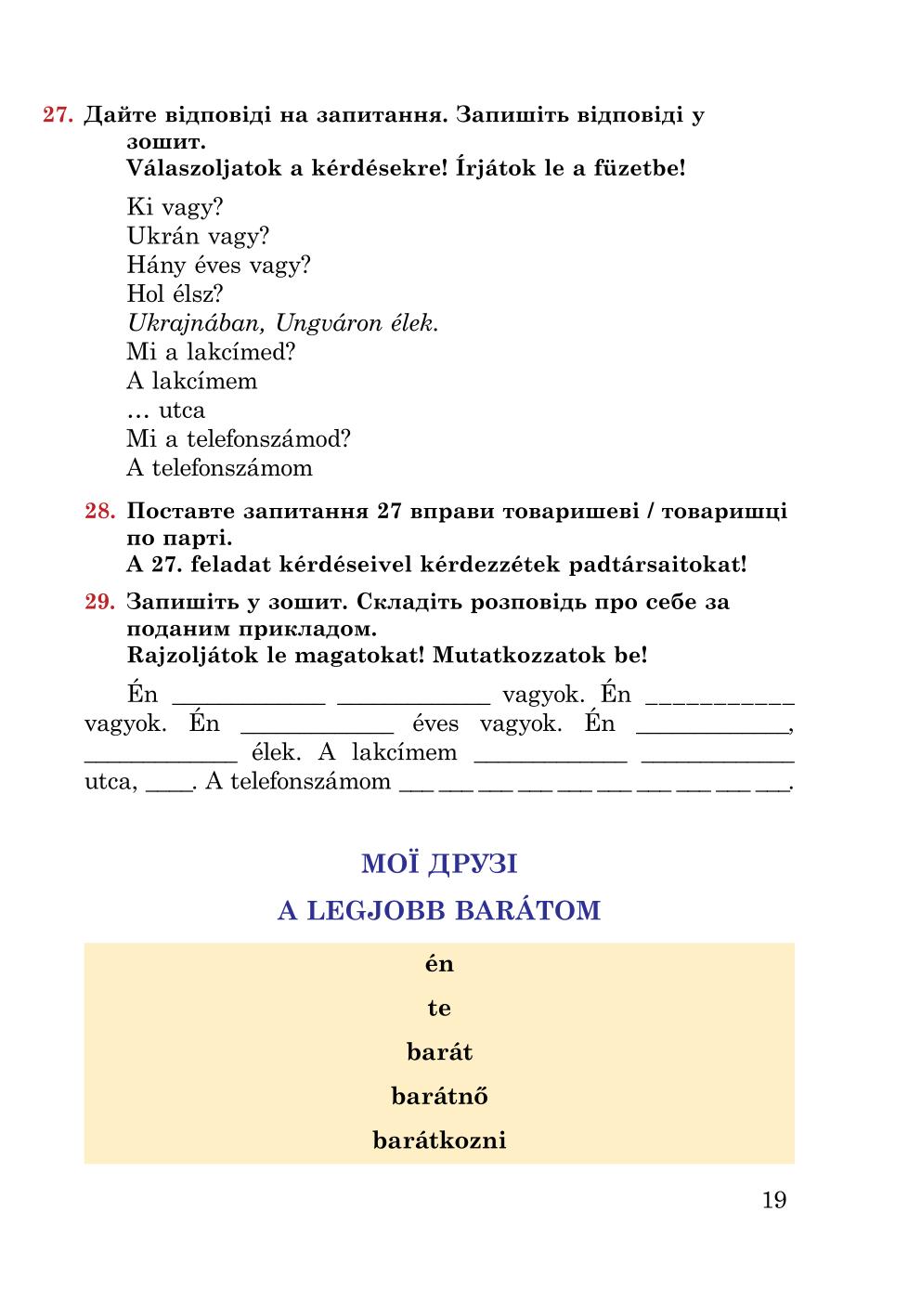 Мініатюра 19