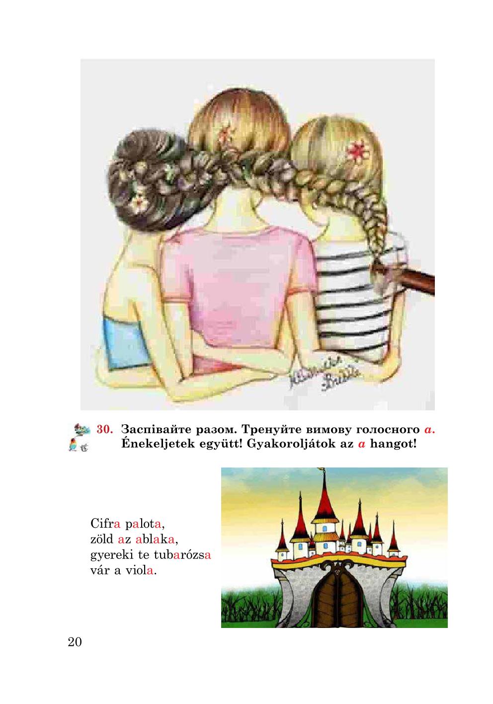 Мініатюра 20