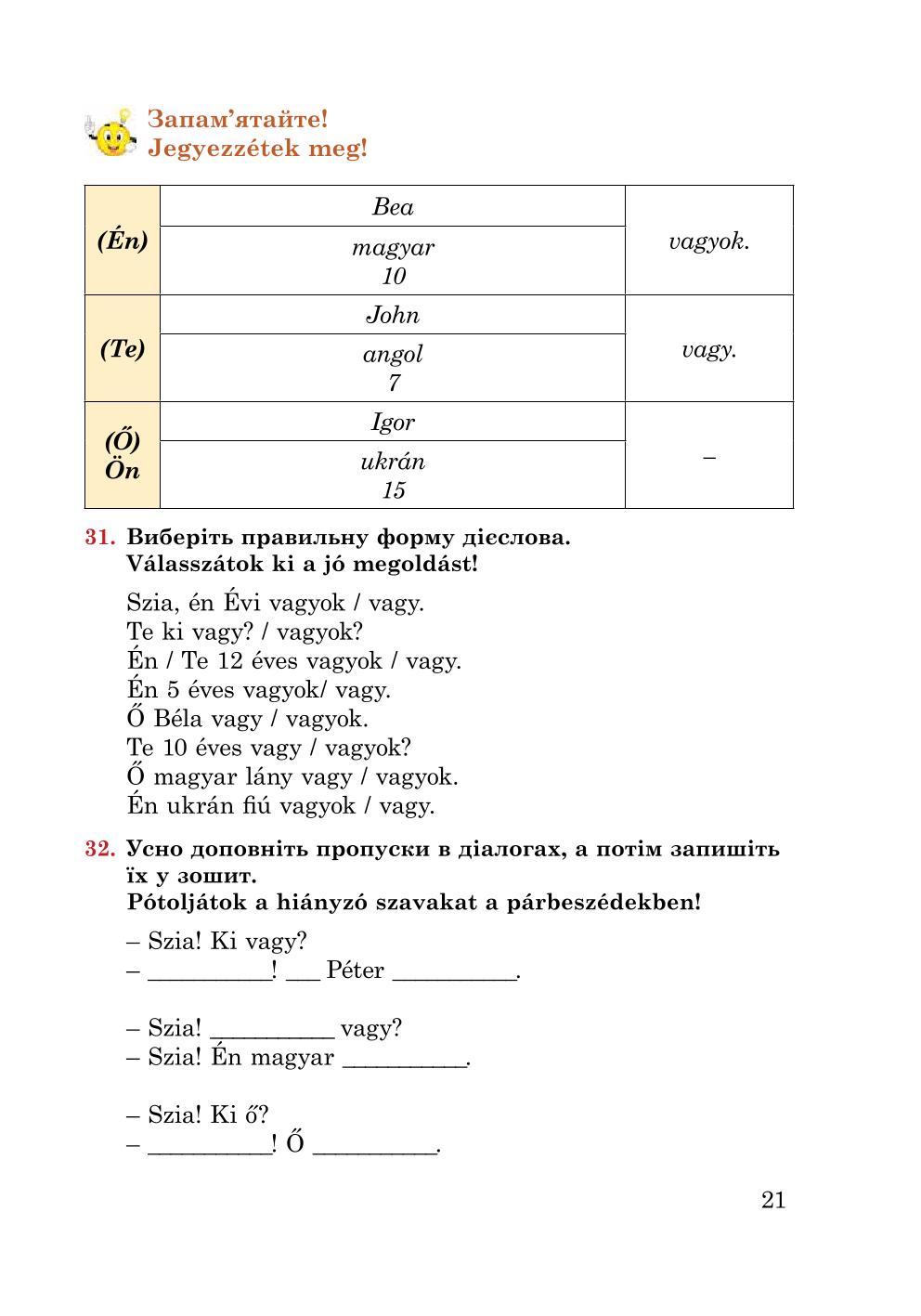 Мініатюра 21