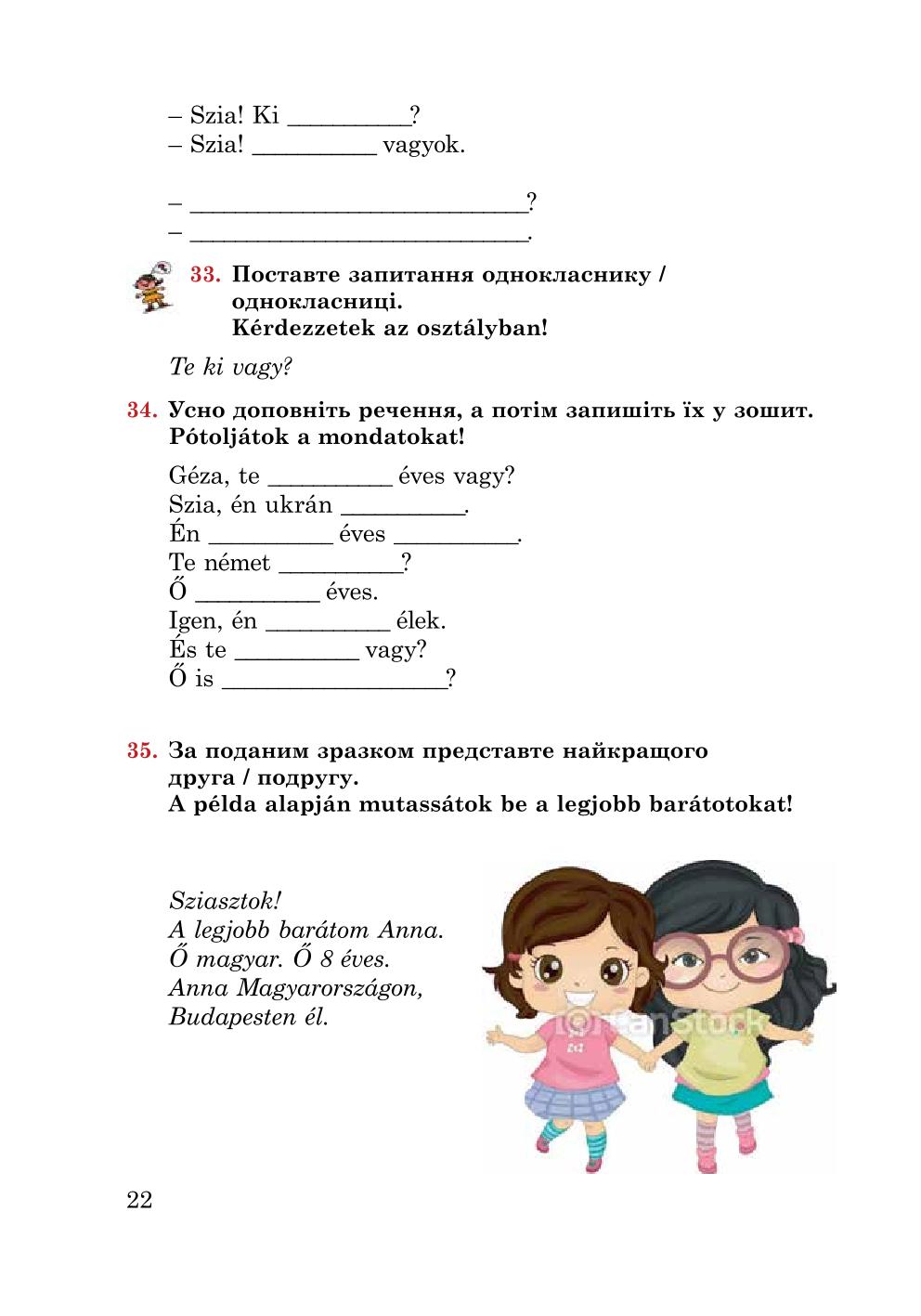 Мініатюра 22