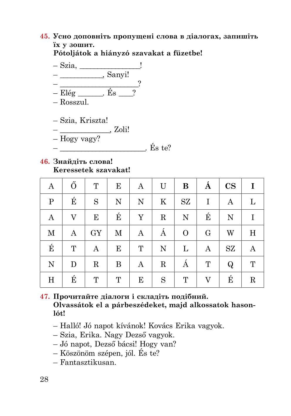 Мініатюра 28