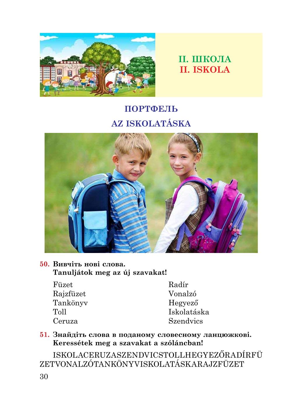 Мініатюра 30