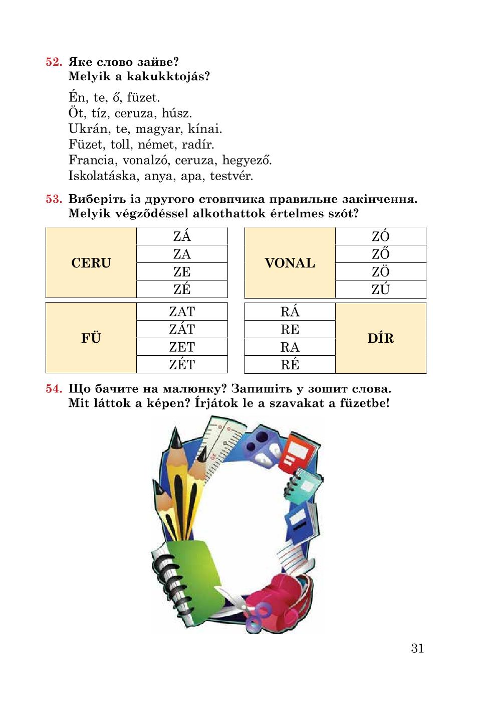 Мініатюра 31
