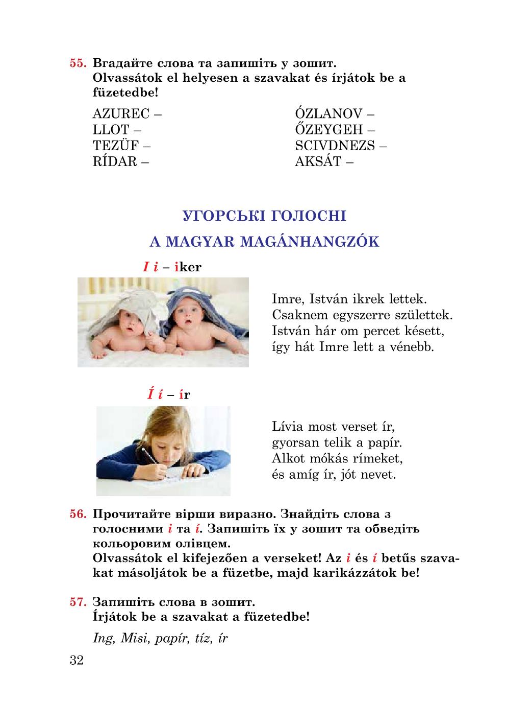 Мініатюра 32