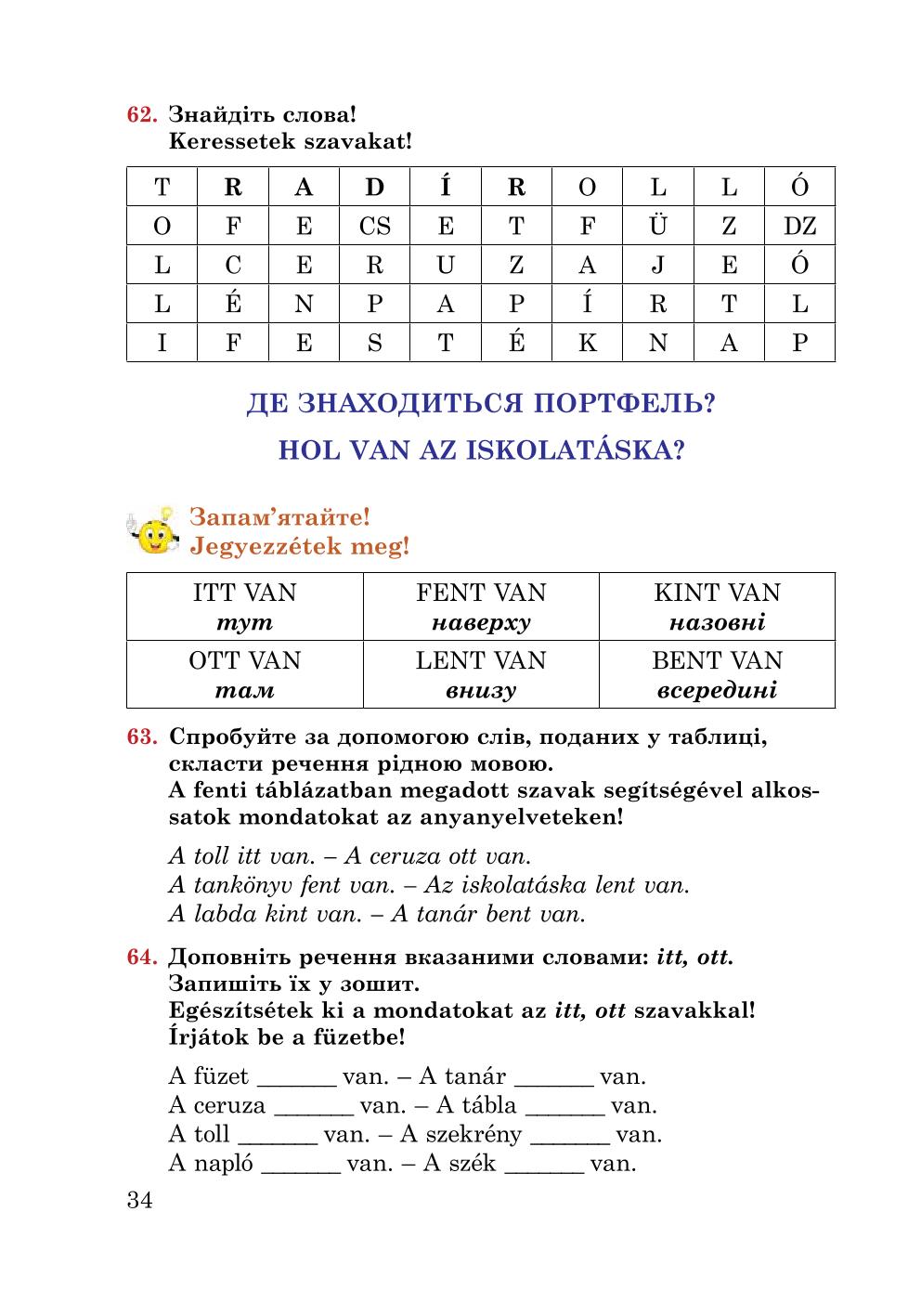 Мініатюра 34