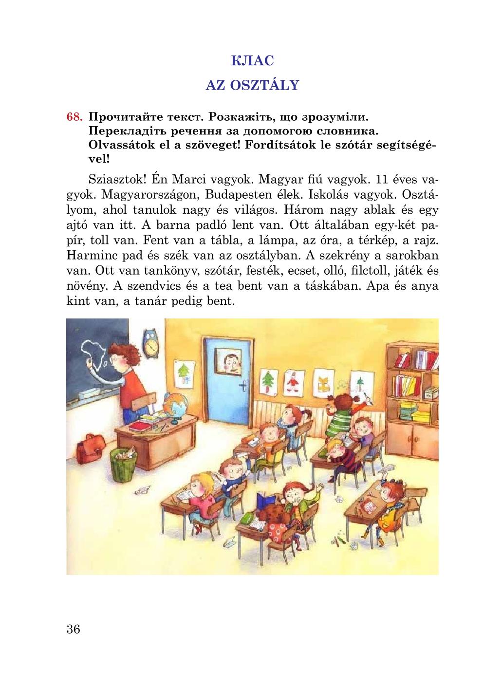Мініатюра 36