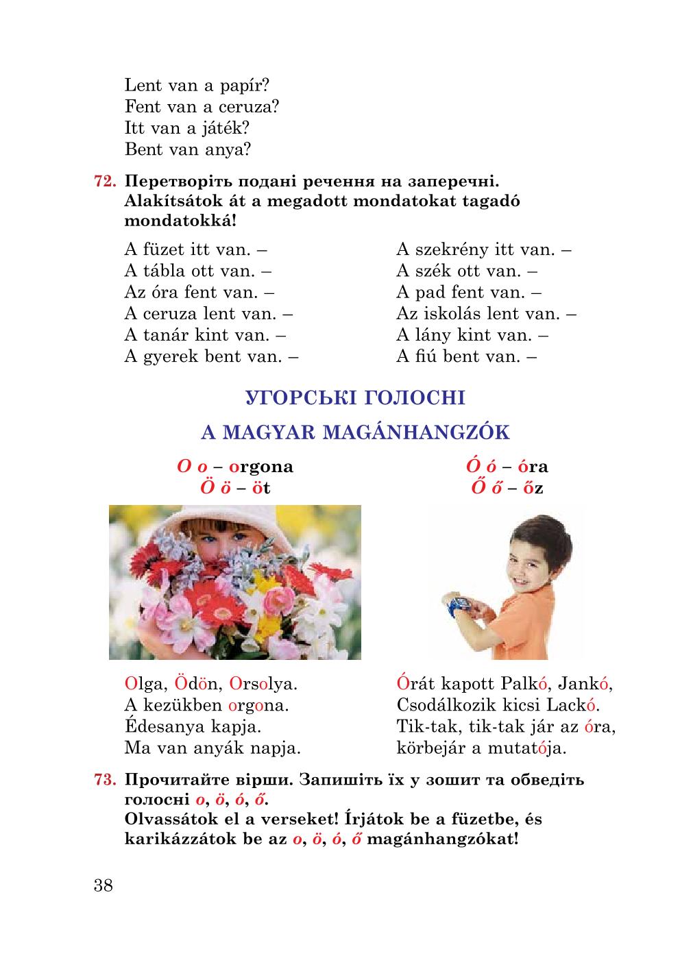 Мініатюра 38