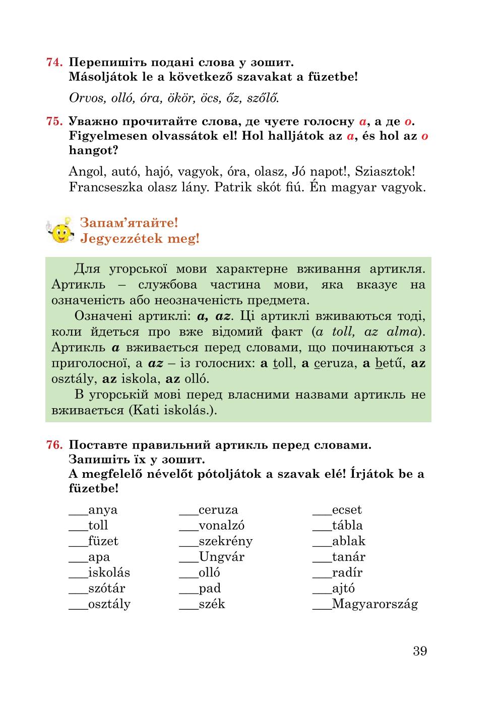 Мініатюра 39