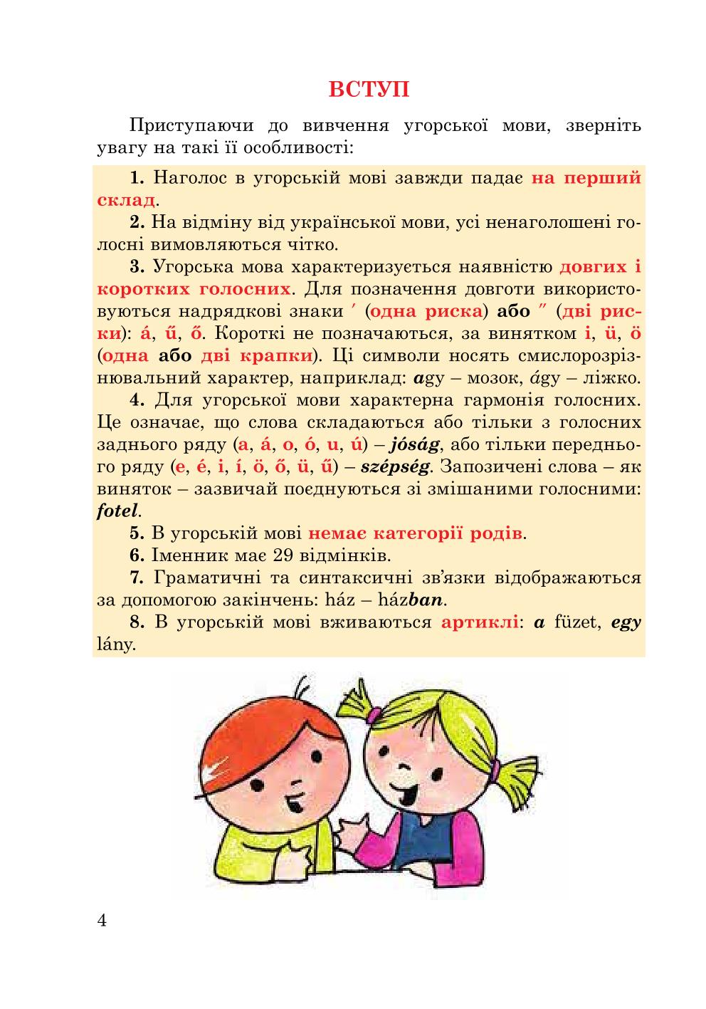 Мініатюра 4