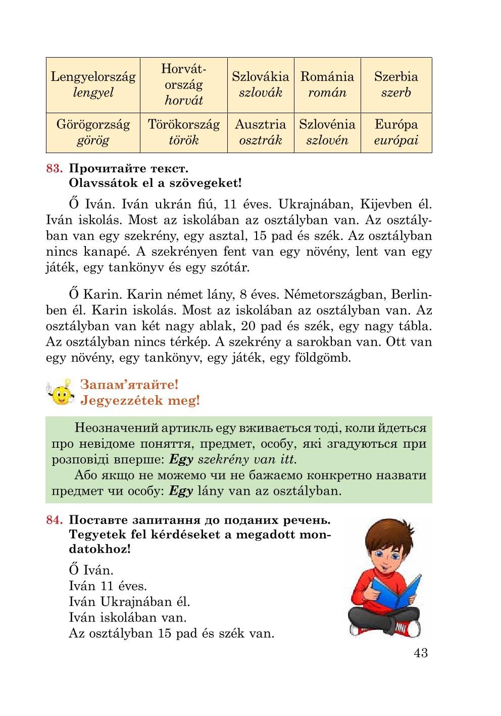 Мініатюра 43