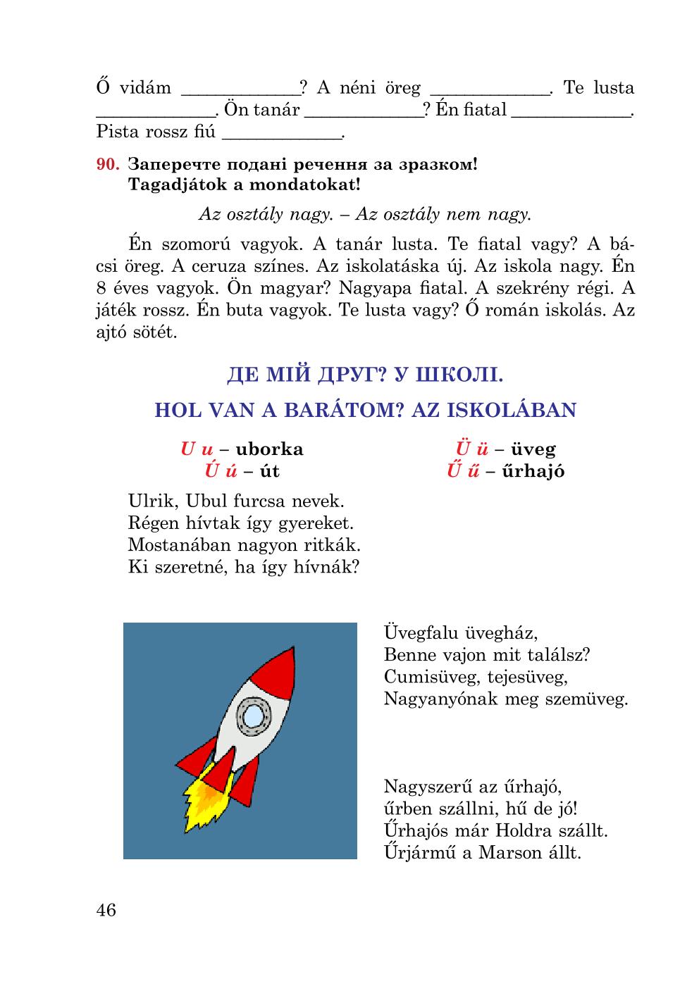 Мініатюра 46