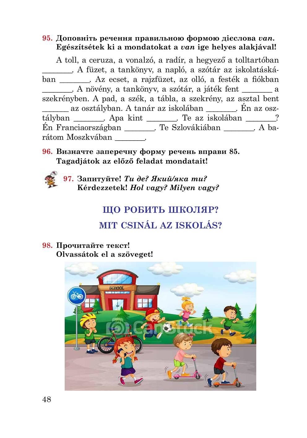 Мініатюра 48