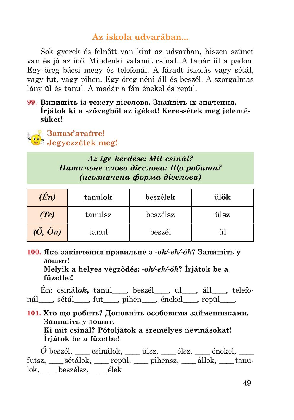 Мініатюра 49