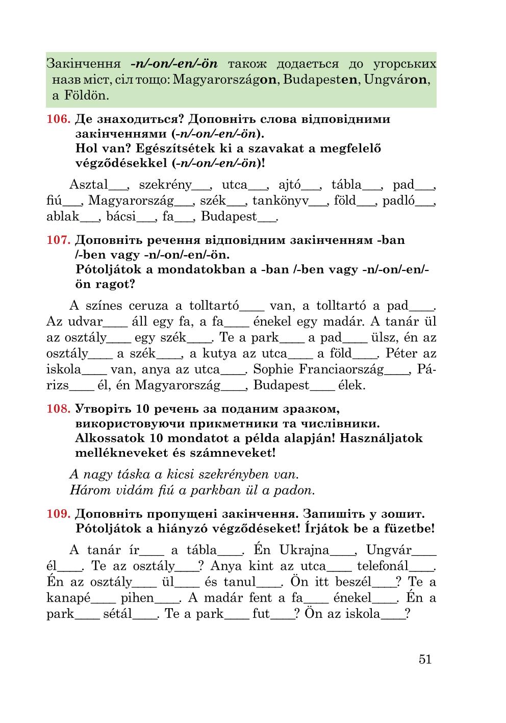 Мініатюра 51