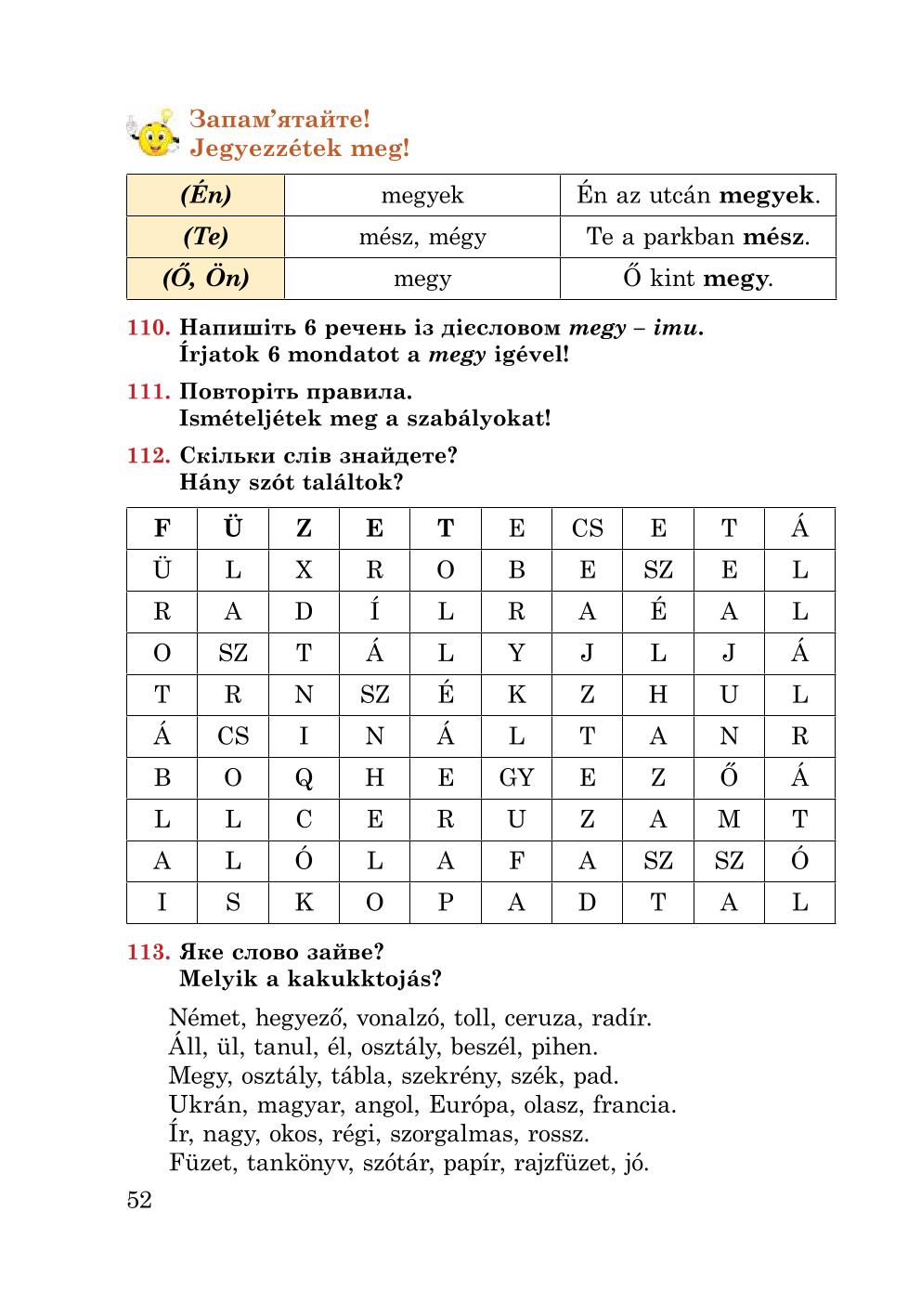 Мініатюра 52