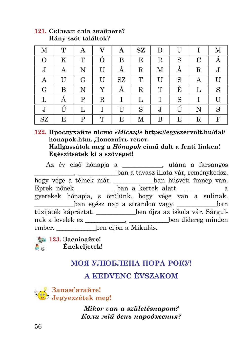 Мініатюра 56