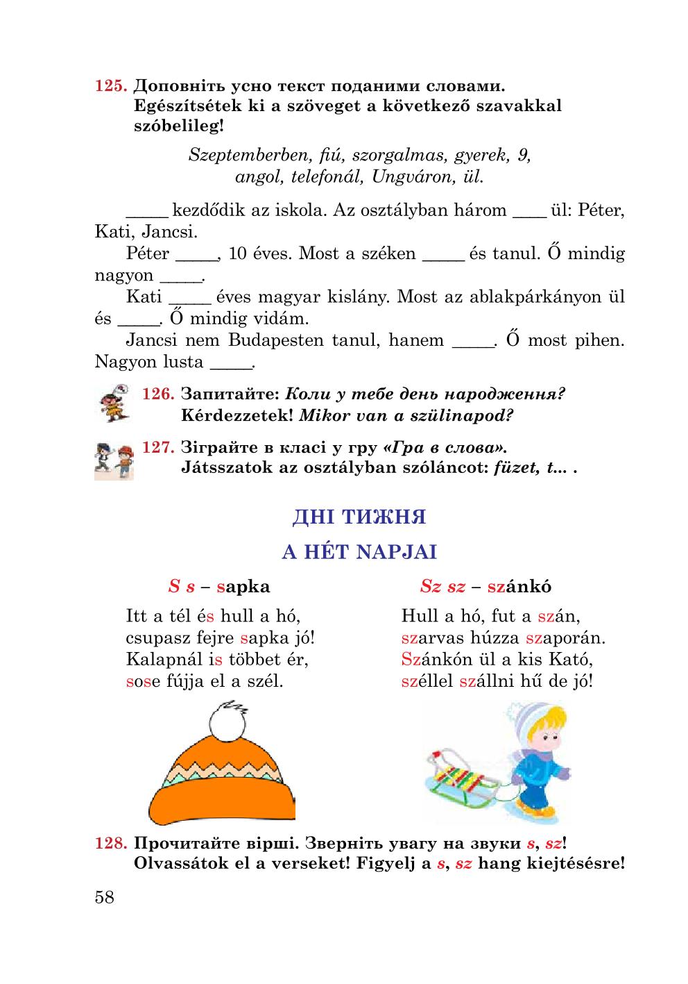 Мініатюра 58