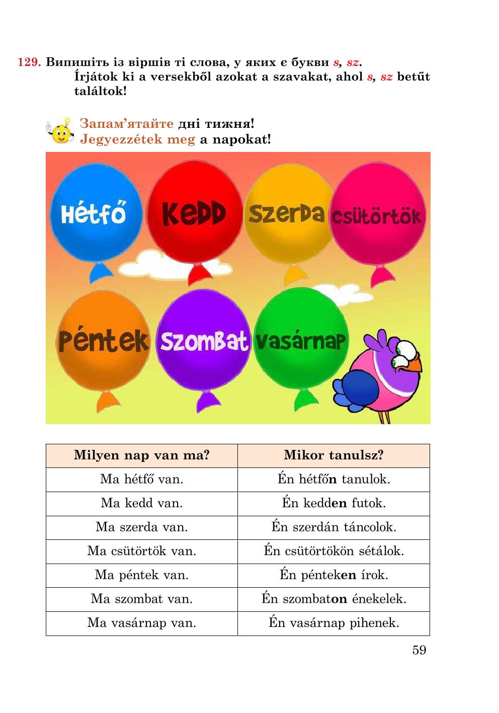 Мініатюра 59