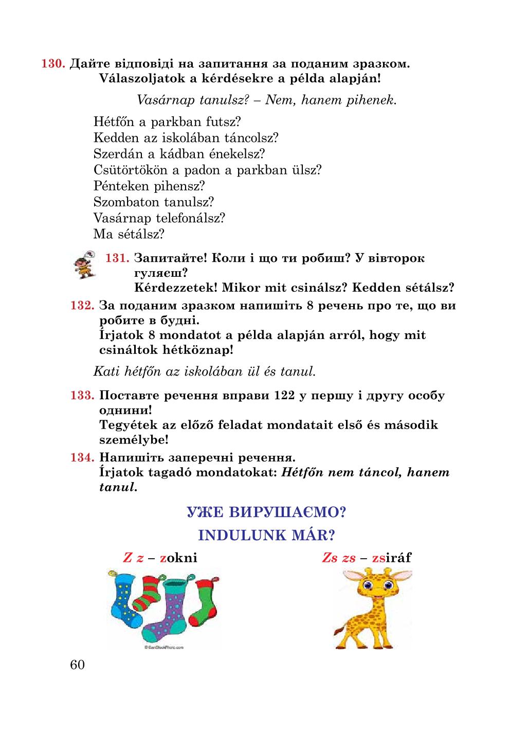Мініатюра 60