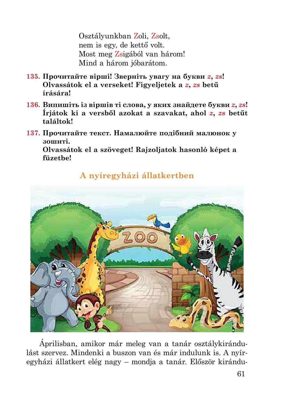 Мініатюра 61