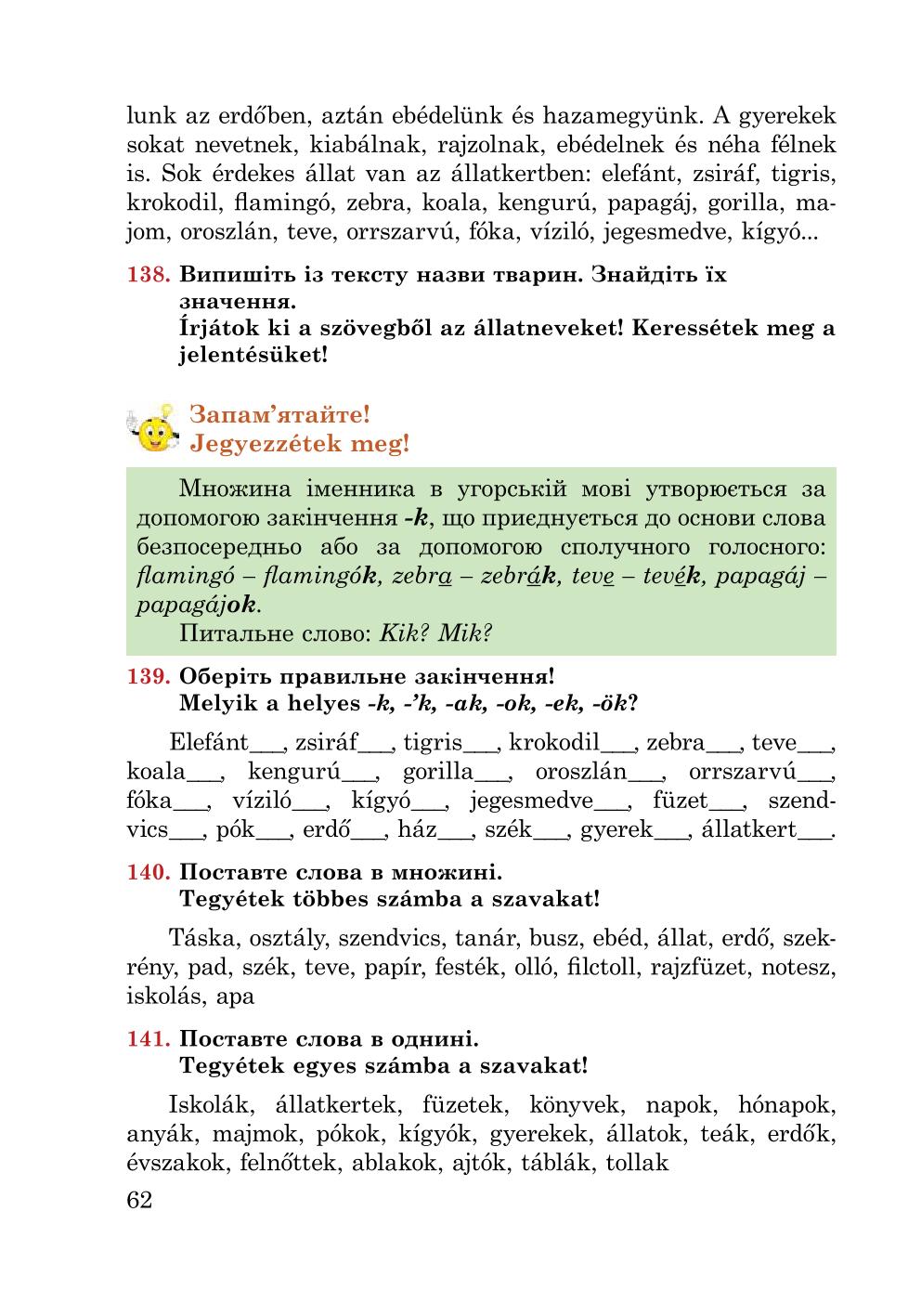 Мініатюра 62