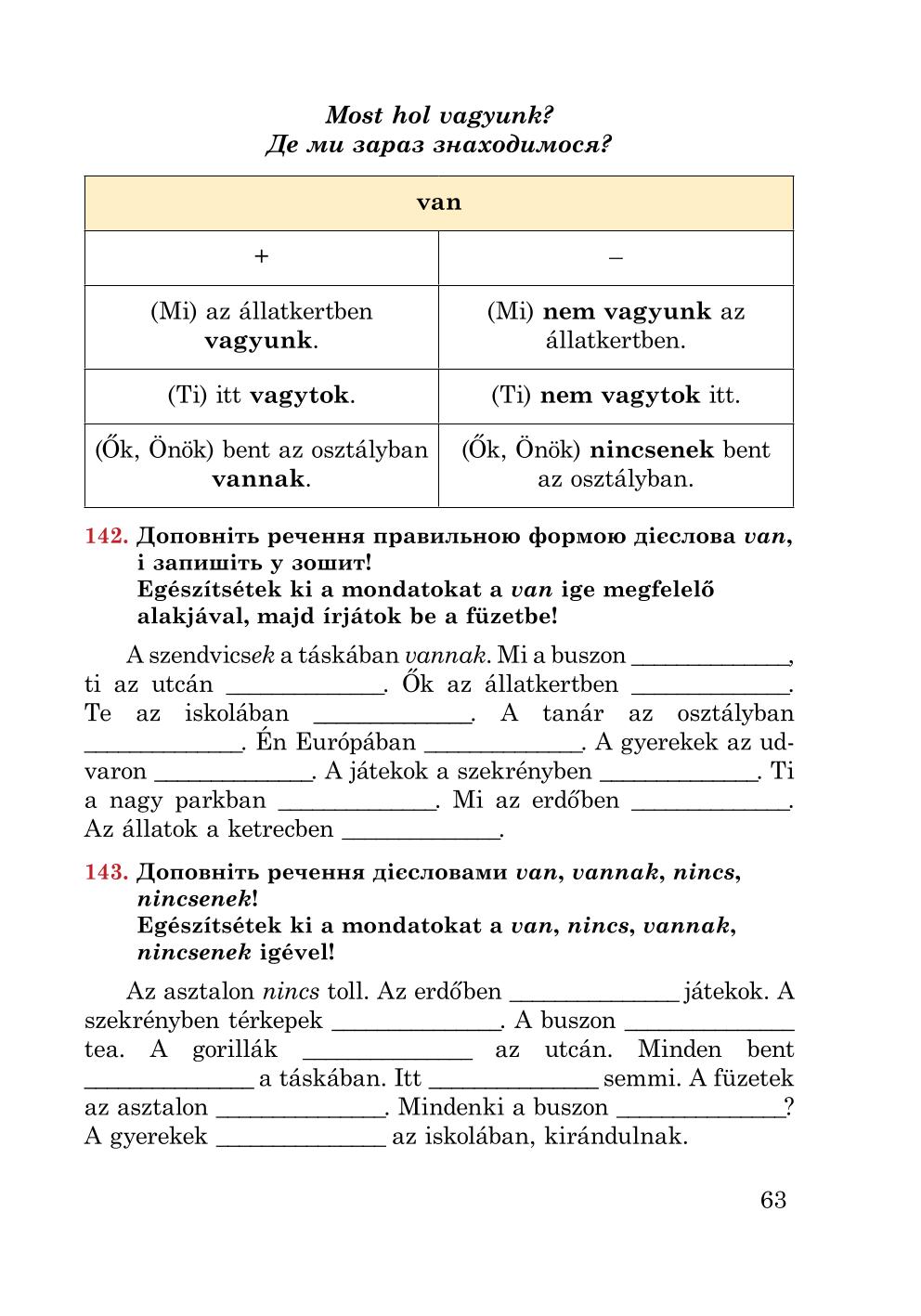 Мініатюра 63