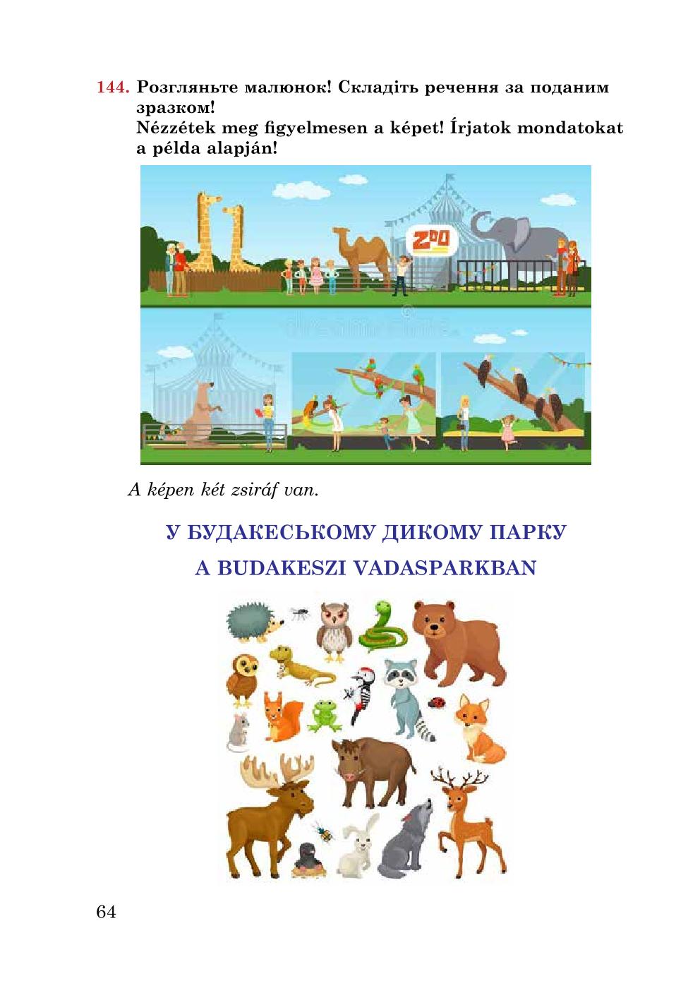 Мініатюра 64