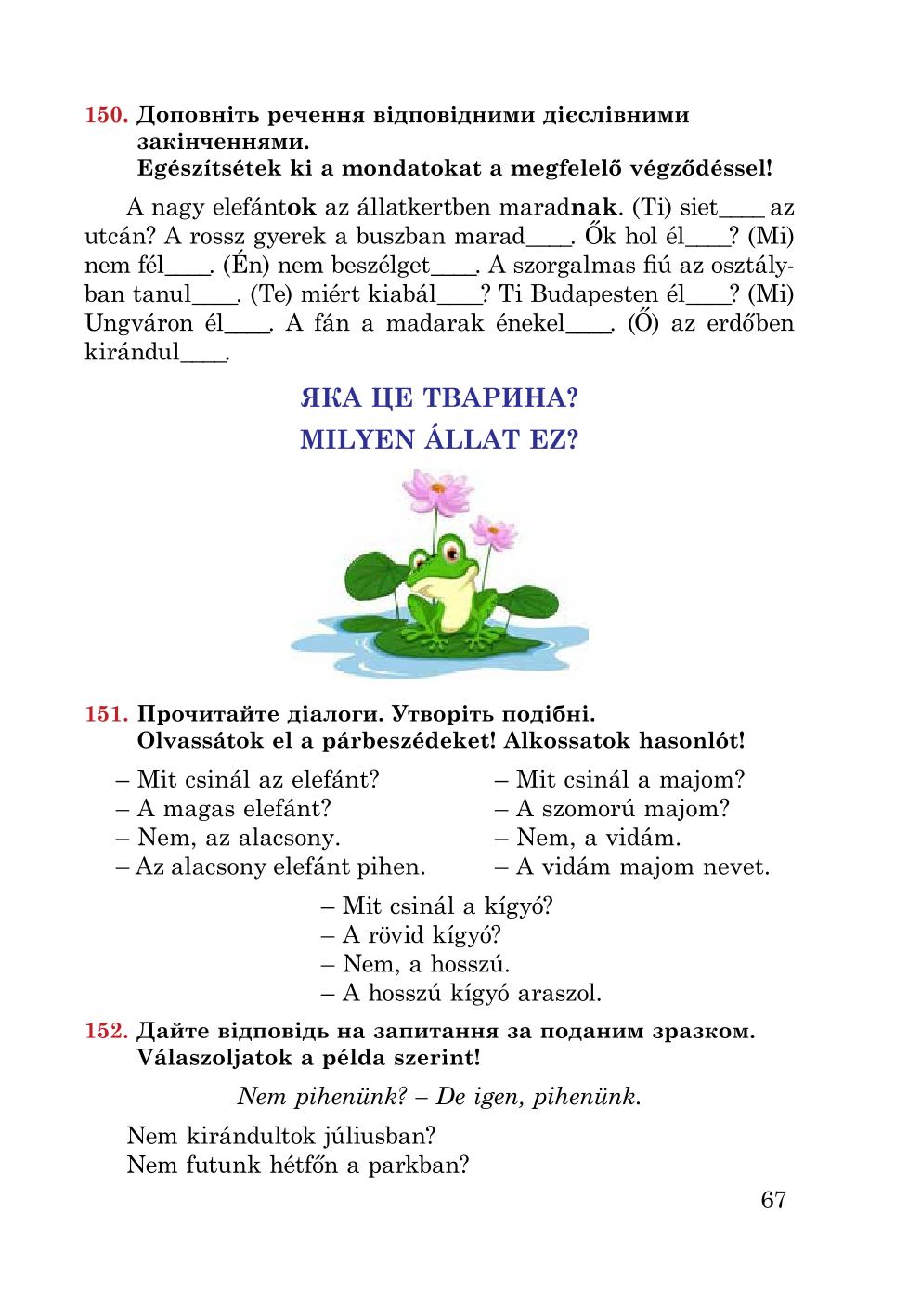 Мініатюра 67