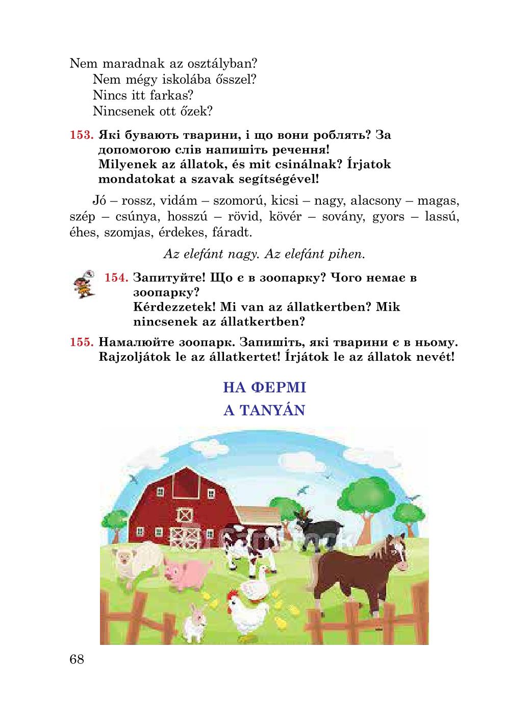 Мініатюра 68