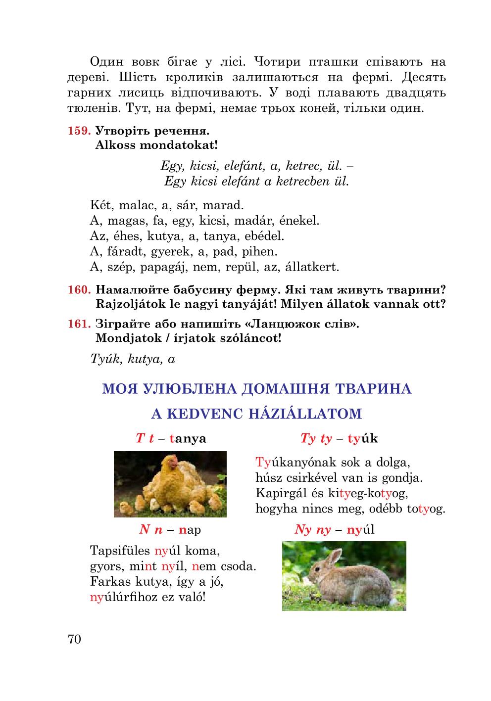 Мініатюра 70