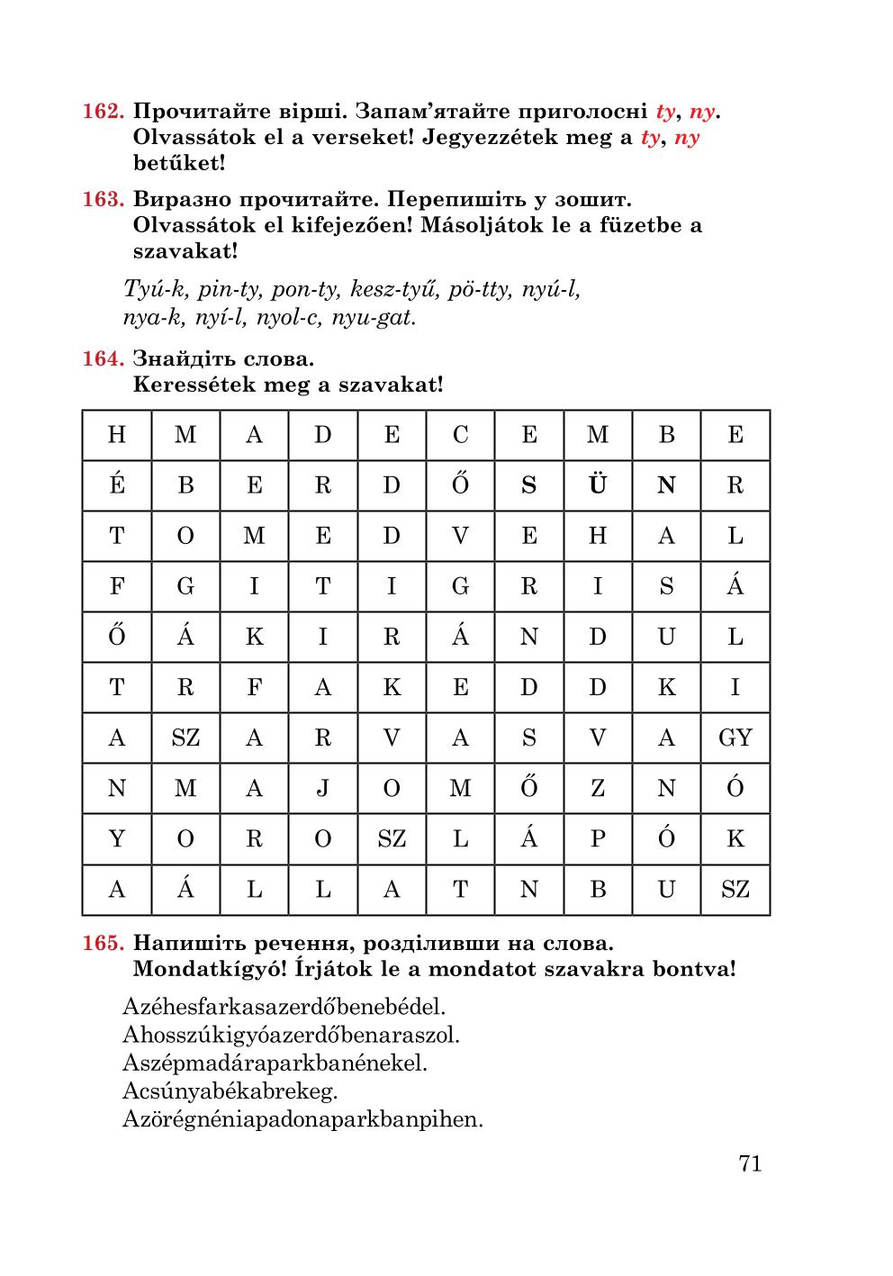 Мініатюра 71