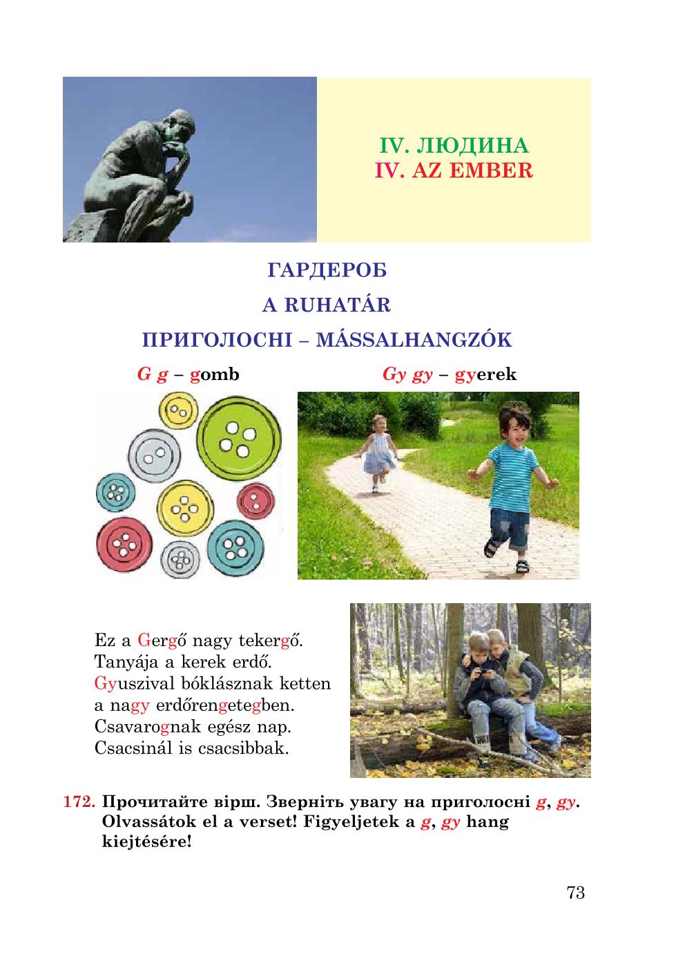 Мініатюра 73