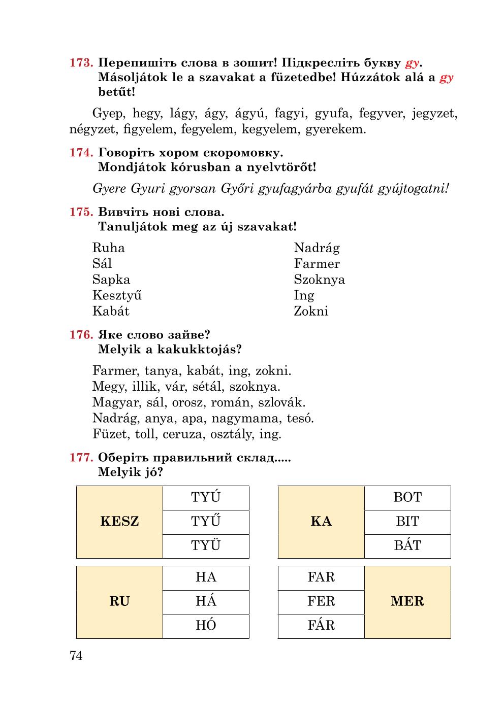 Мініатюра 74