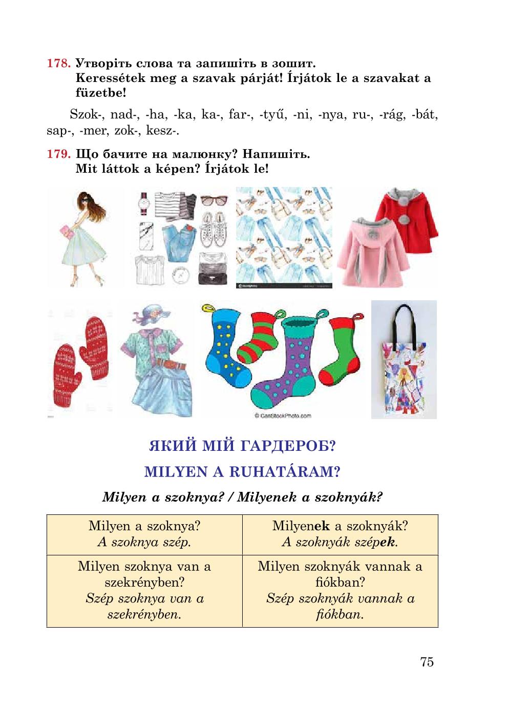 Мініатюра 75