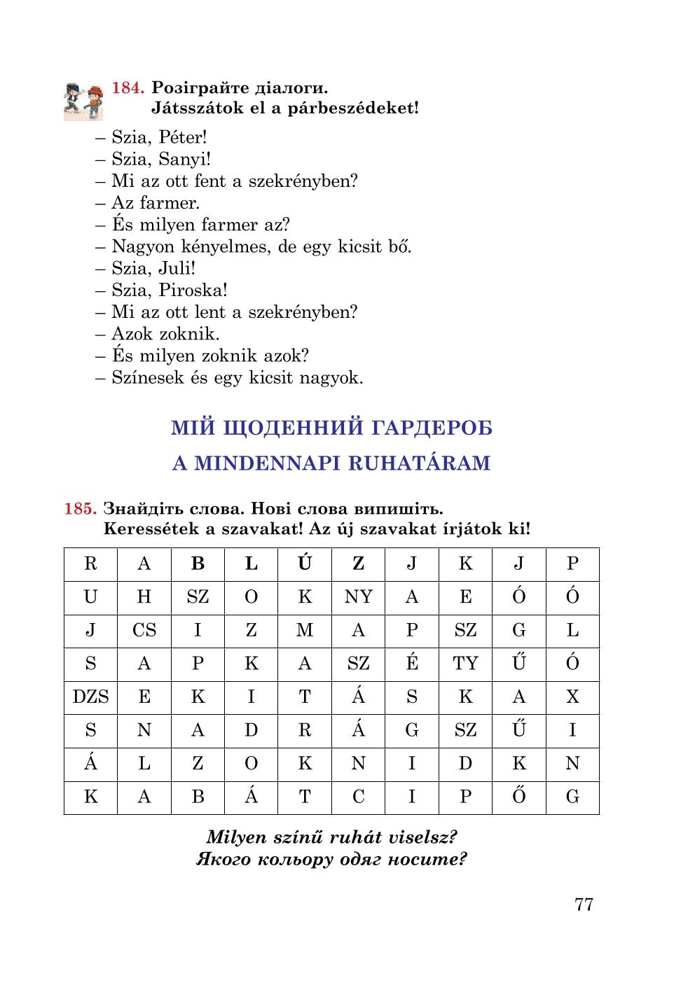 Мініатюра 77