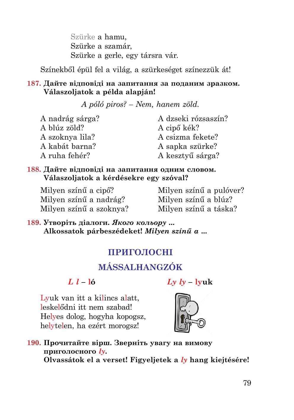Мініатюра 79