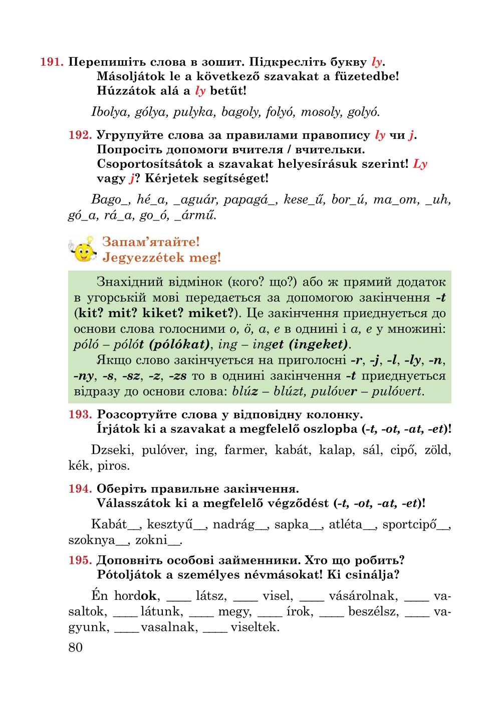 Мініатюра 80