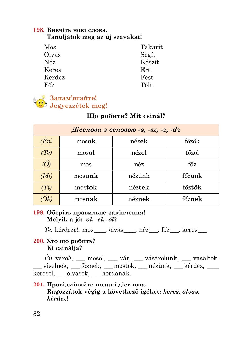 Мініатюра 82